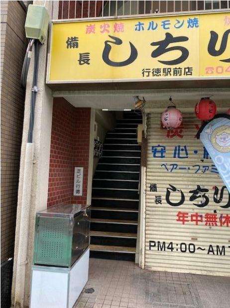 行徳駅の物件