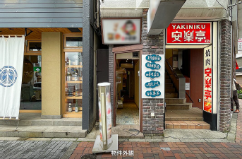 池袋駅の物件