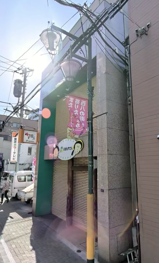 西八王子駅の物件