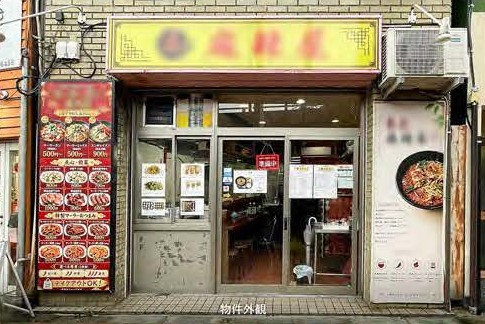 鶯谷駅の物件