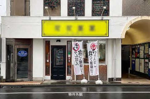 日野駅の物件