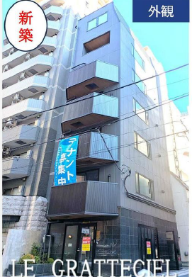 御成門駅の物件