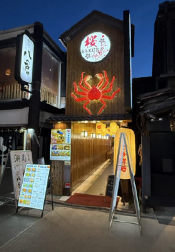 鎌倉駅の物件